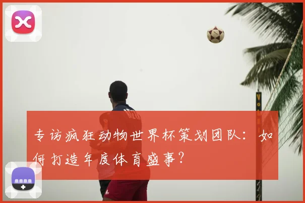 世界杯比分图鉴：一场数据驱动的足球评论盛宴