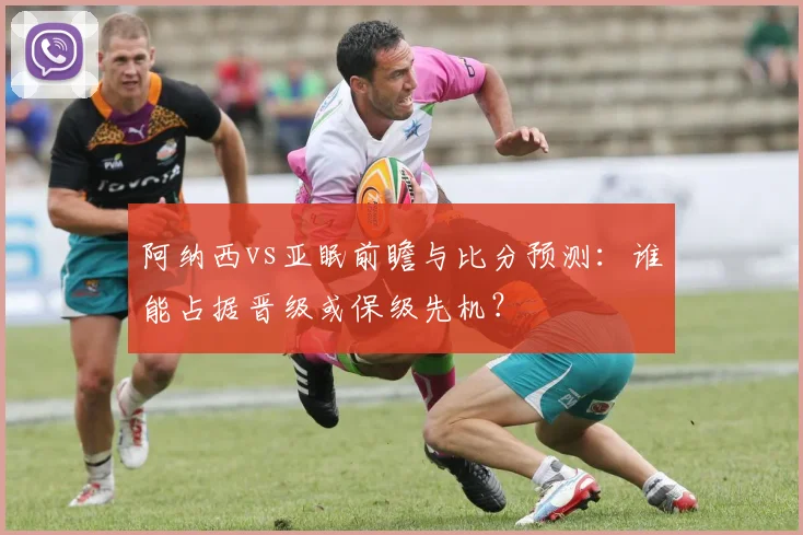 尘封的记忆：打开98年世界杯16强比分册，聆听旧日战歌