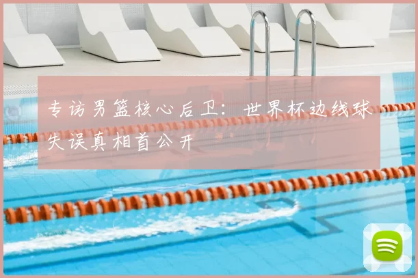 世界杯比分大数据分析：揭秘胜负关键与冷门背后的规律