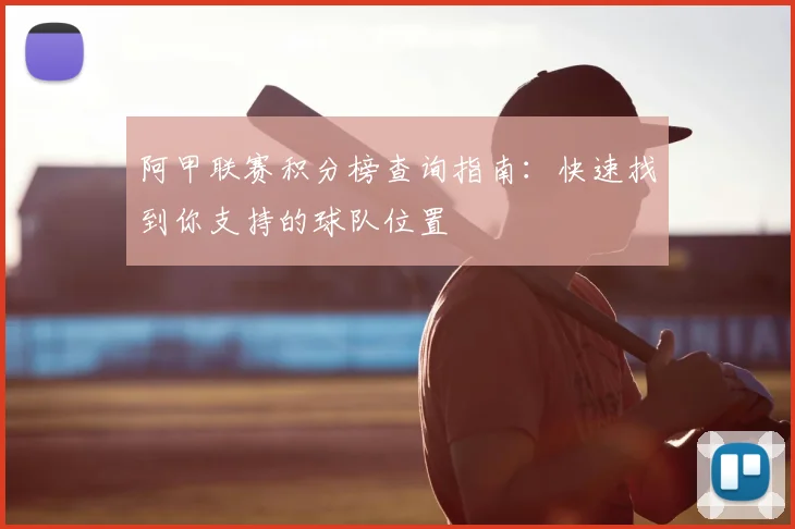 专访直击：聚焦18号世界杯赛场，巅峰对决双方阵容全剖析