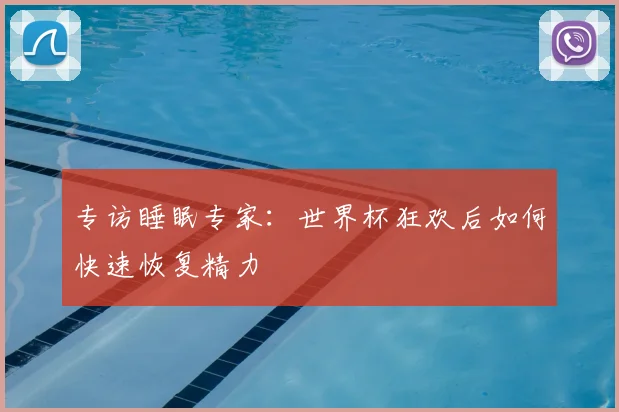阿甲联赛积分榜深度解析：球队排名与赛季走势